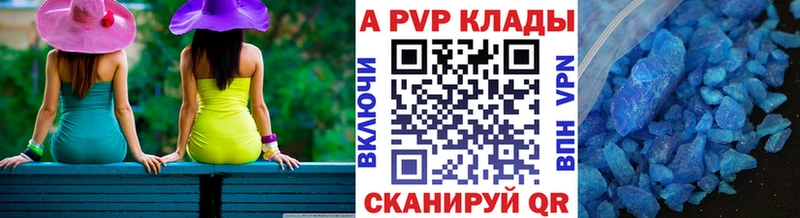 A-PVP мука  Семикаракорск 