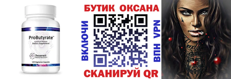 БУТИРАТ оксибутират  Семикаракорск 