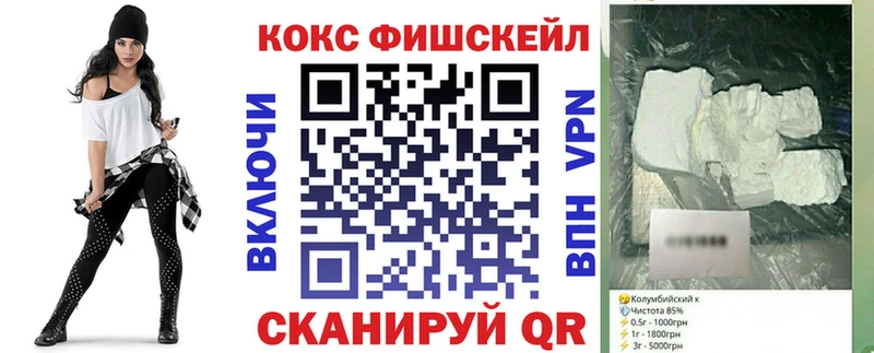 Кокаин FishScale OMG зеркало Семикаракорск купить сайты